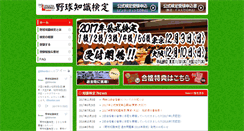 Desktop Screenshot of 89kentei.com