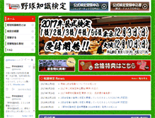 Tablet Screenshot of 89kentei.com